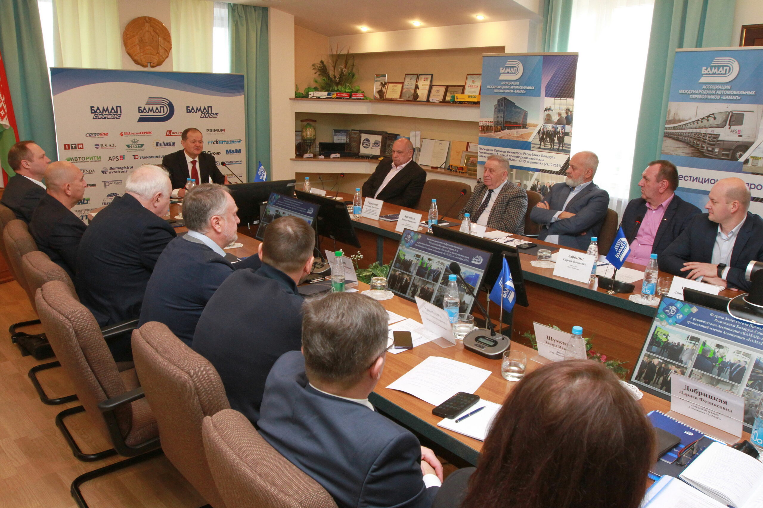 Белгруз Заседание Правления Ассоциации «БАМАП»