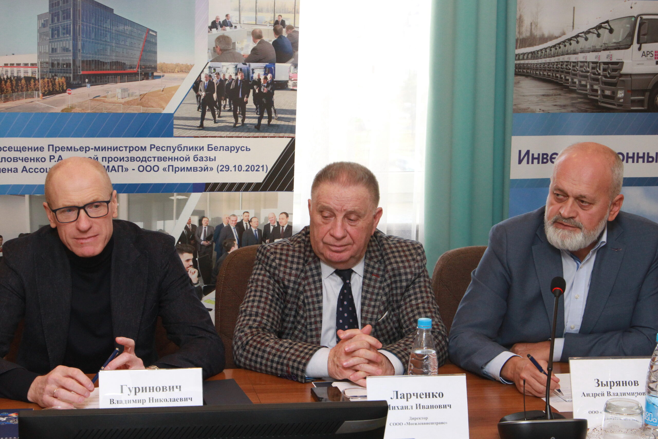 Белгруз Заседание Правления Ассоциации «БАМАП»