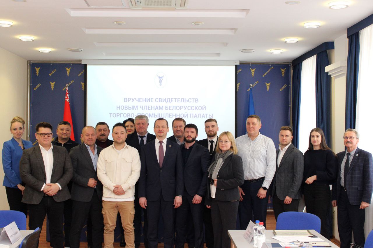 Белгруз Свидетельство о членстве в Белорусской торгово-промышленной палате