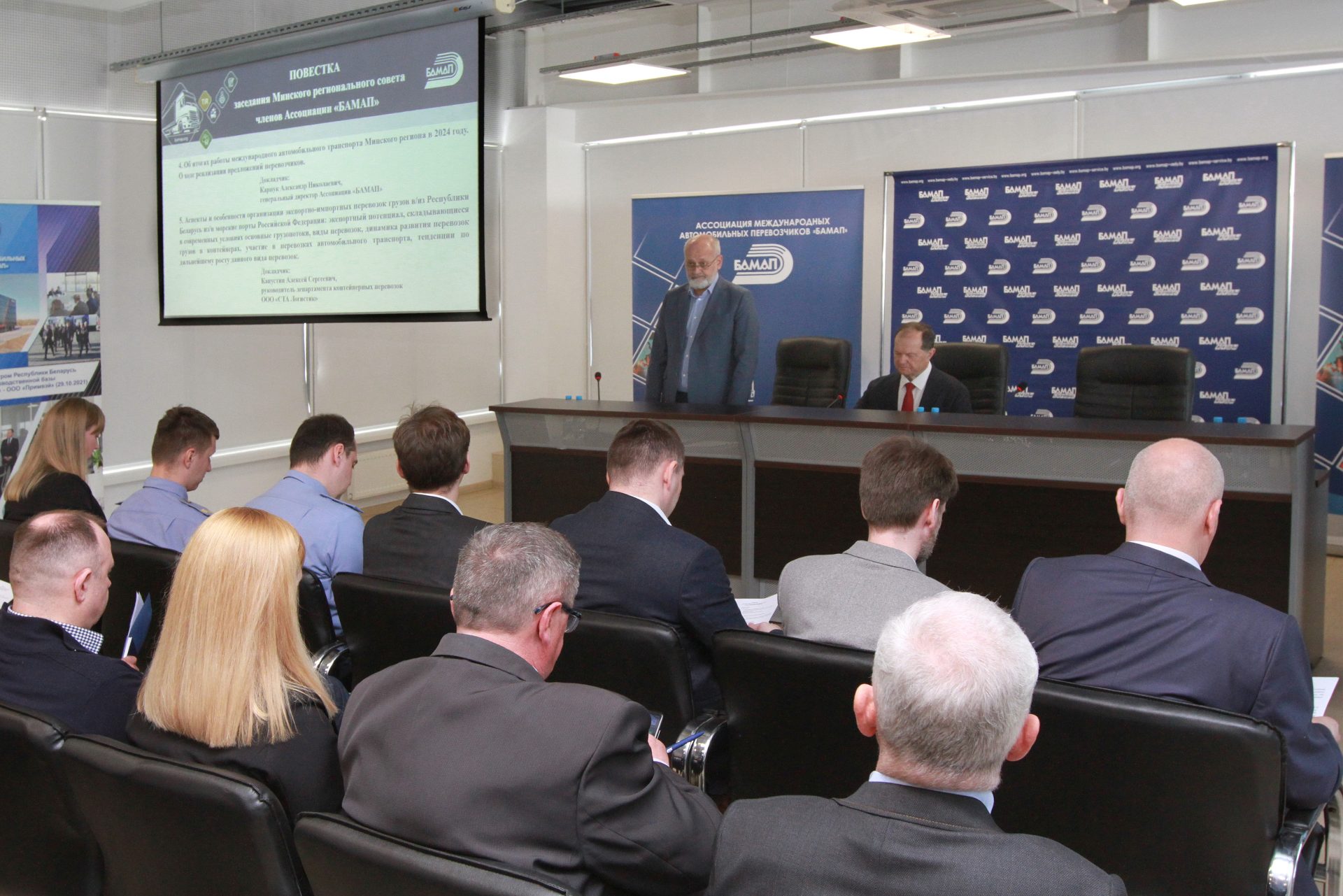 Белгруз Заседание регионального совета Ассоциации «БАМАП»