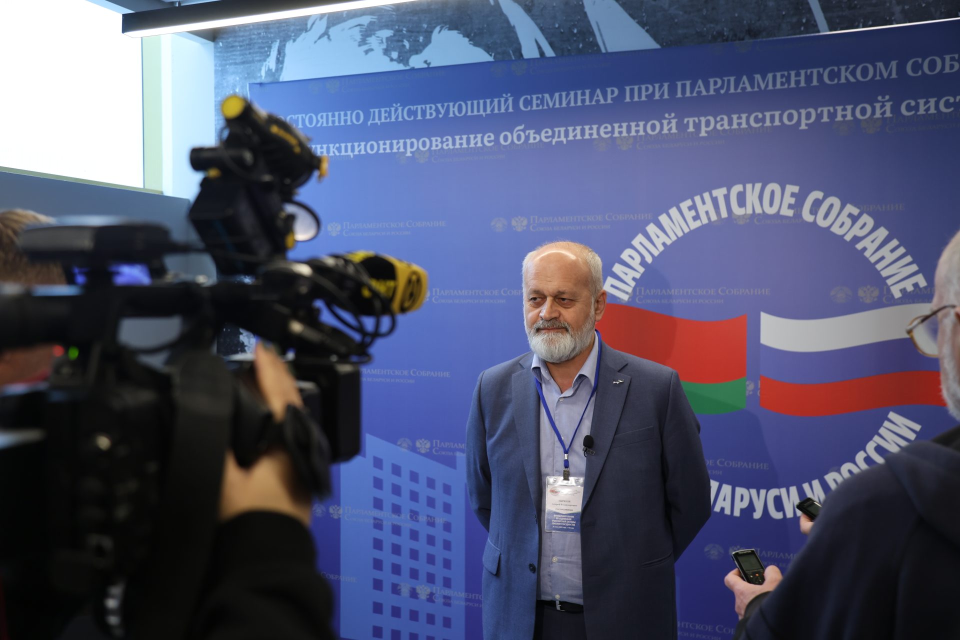 Белгруз Семинар Парламентского Собрания 26 июня в Москве