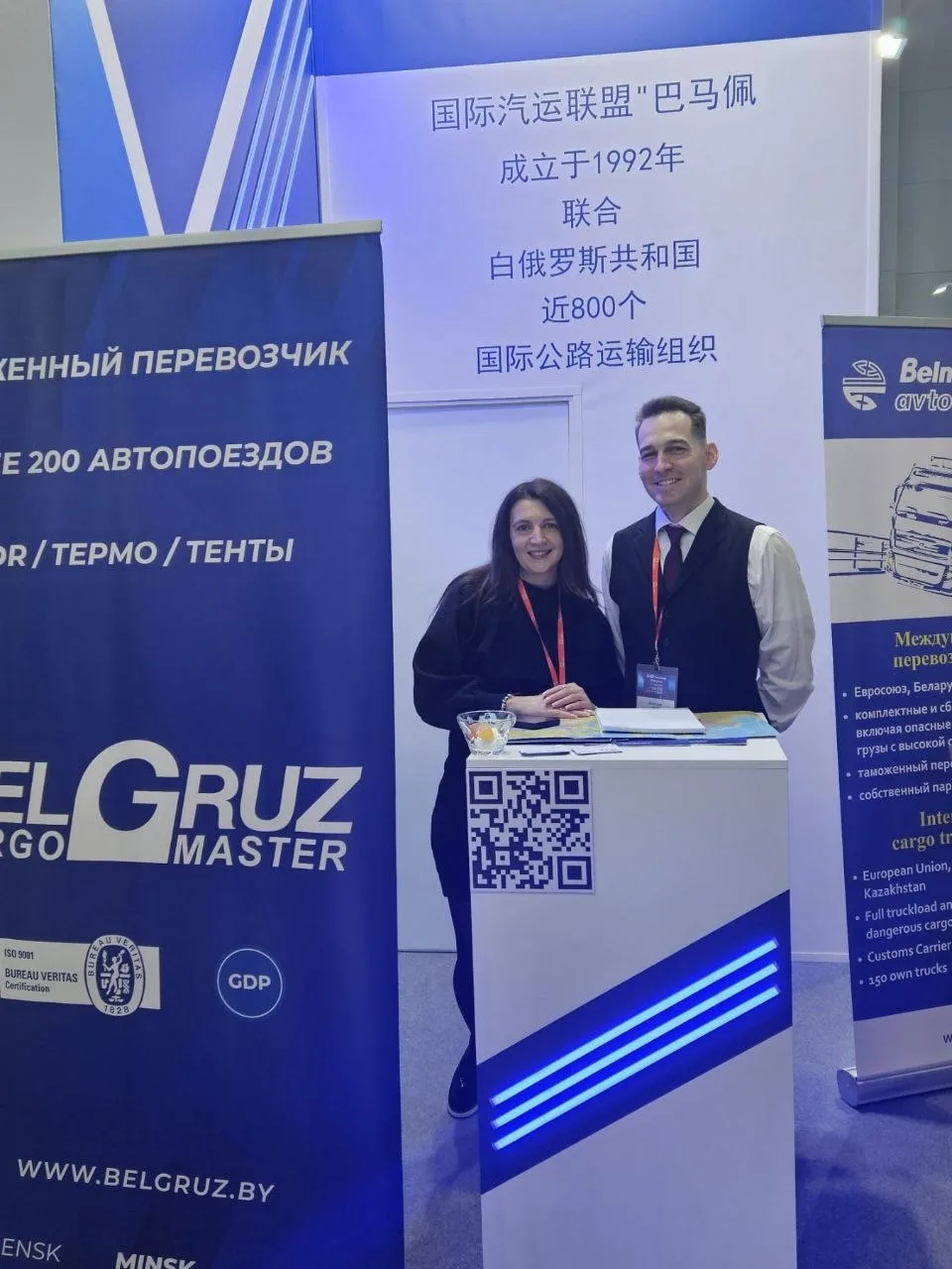 Белгруз 30-ая международная выставка TransRussia-2026