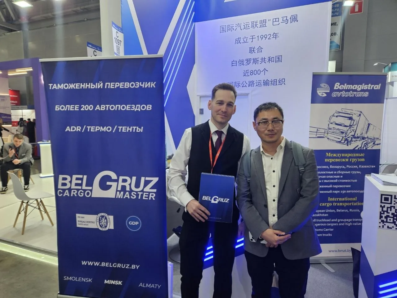 Белгруз 30-ая международная выставка TransRussia-2026